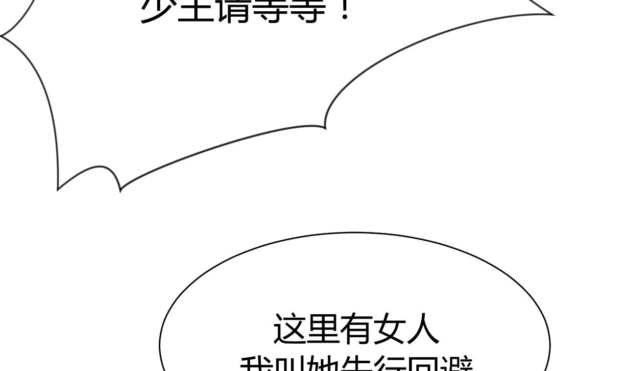 第64话 亲密度的试验 第7页