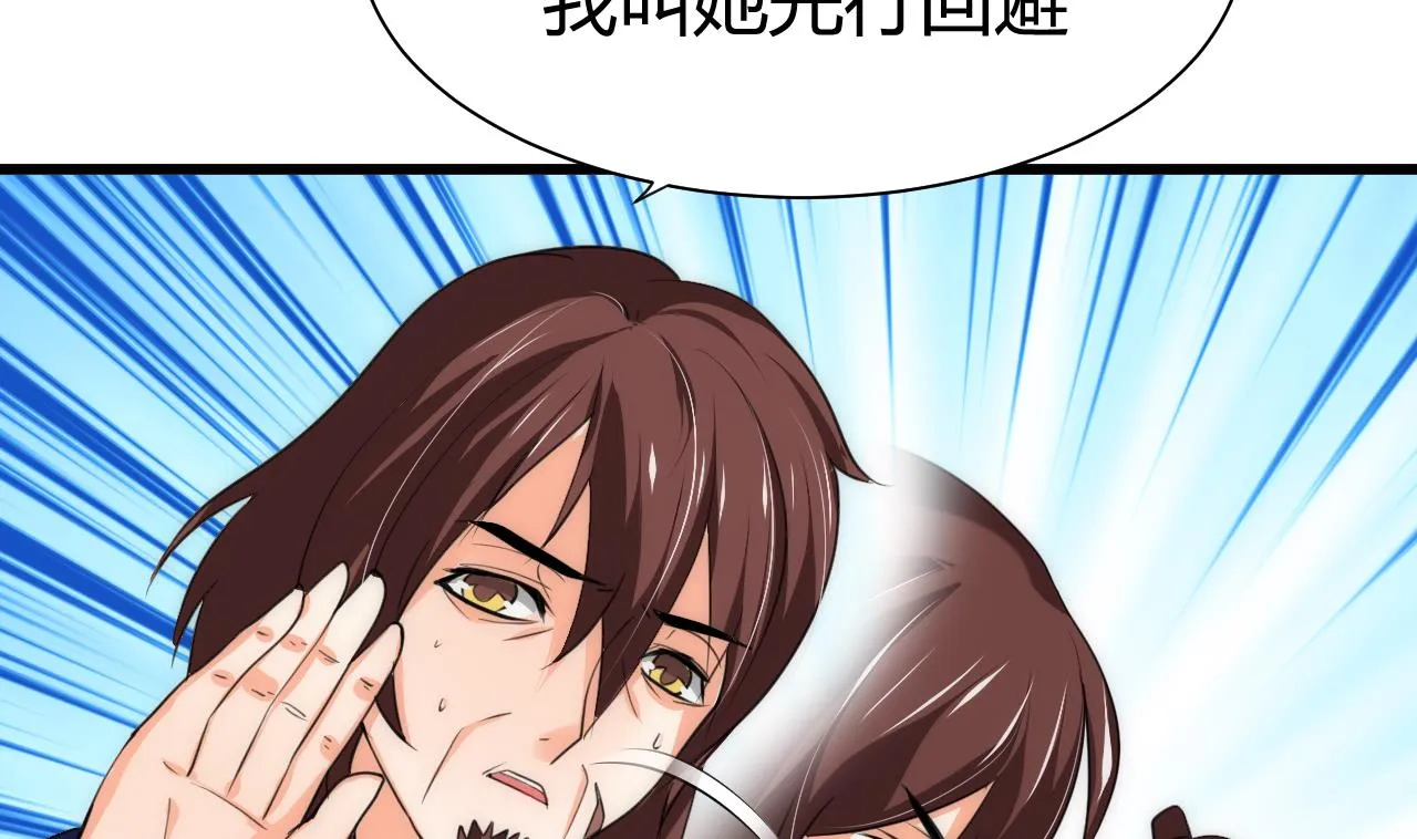 第64话 亲密度的试验 第8页