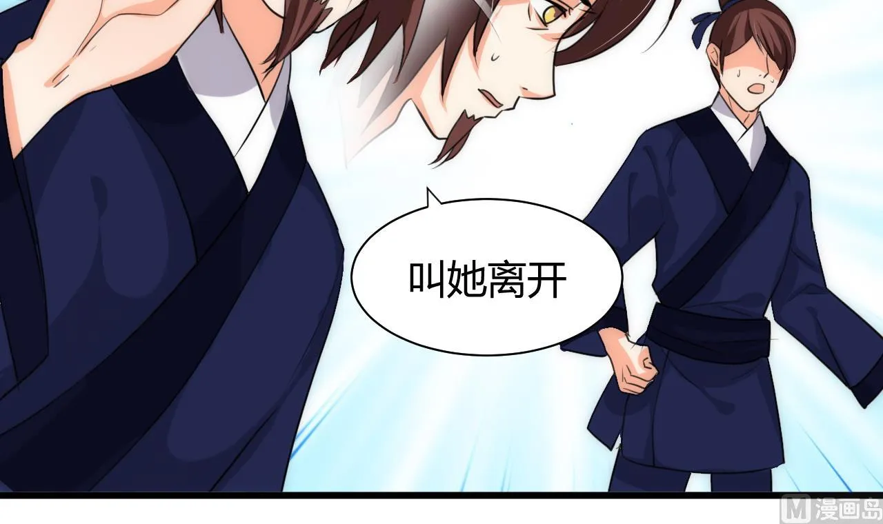 第64话 亲密度的试验 第9页