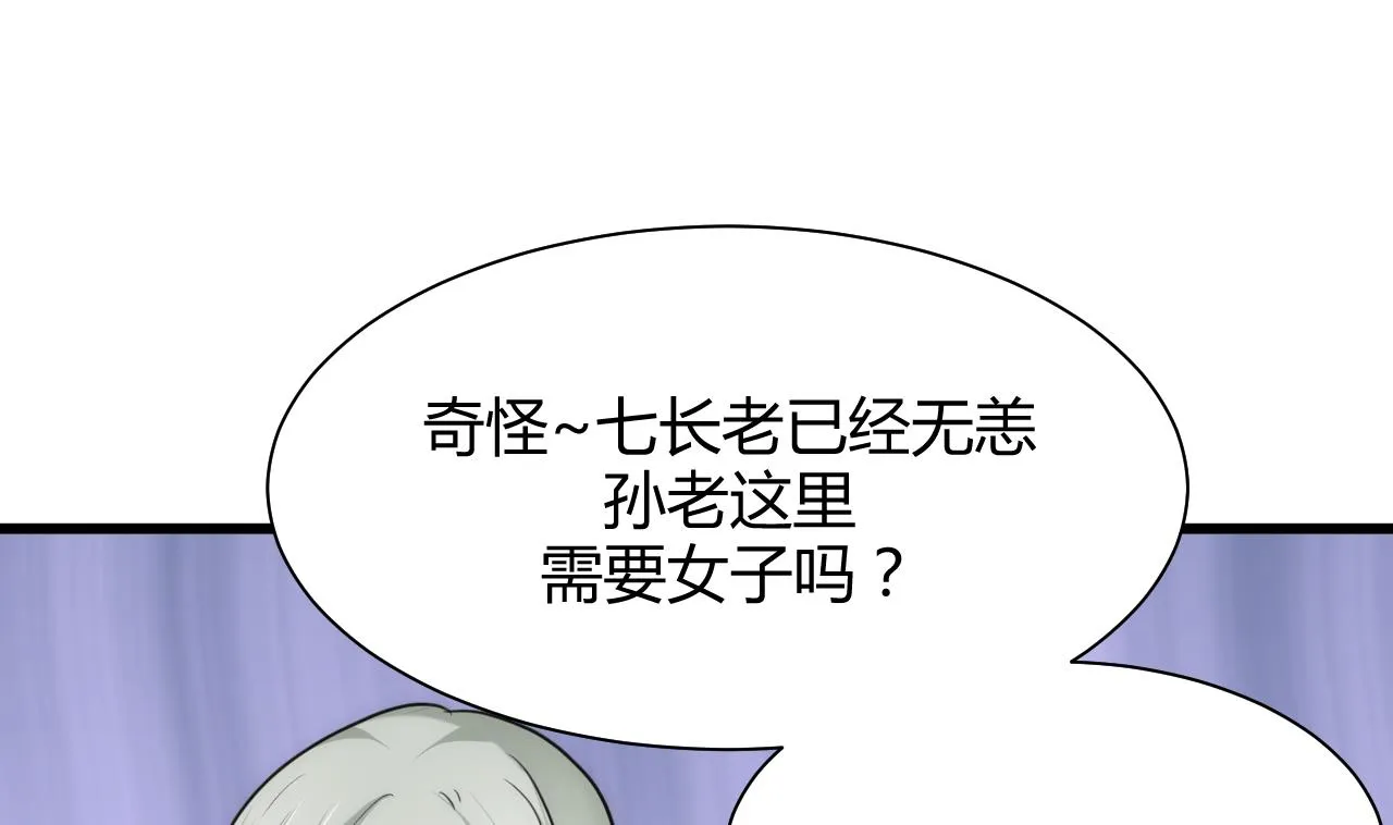 第64话 亲密度的试验 第10页