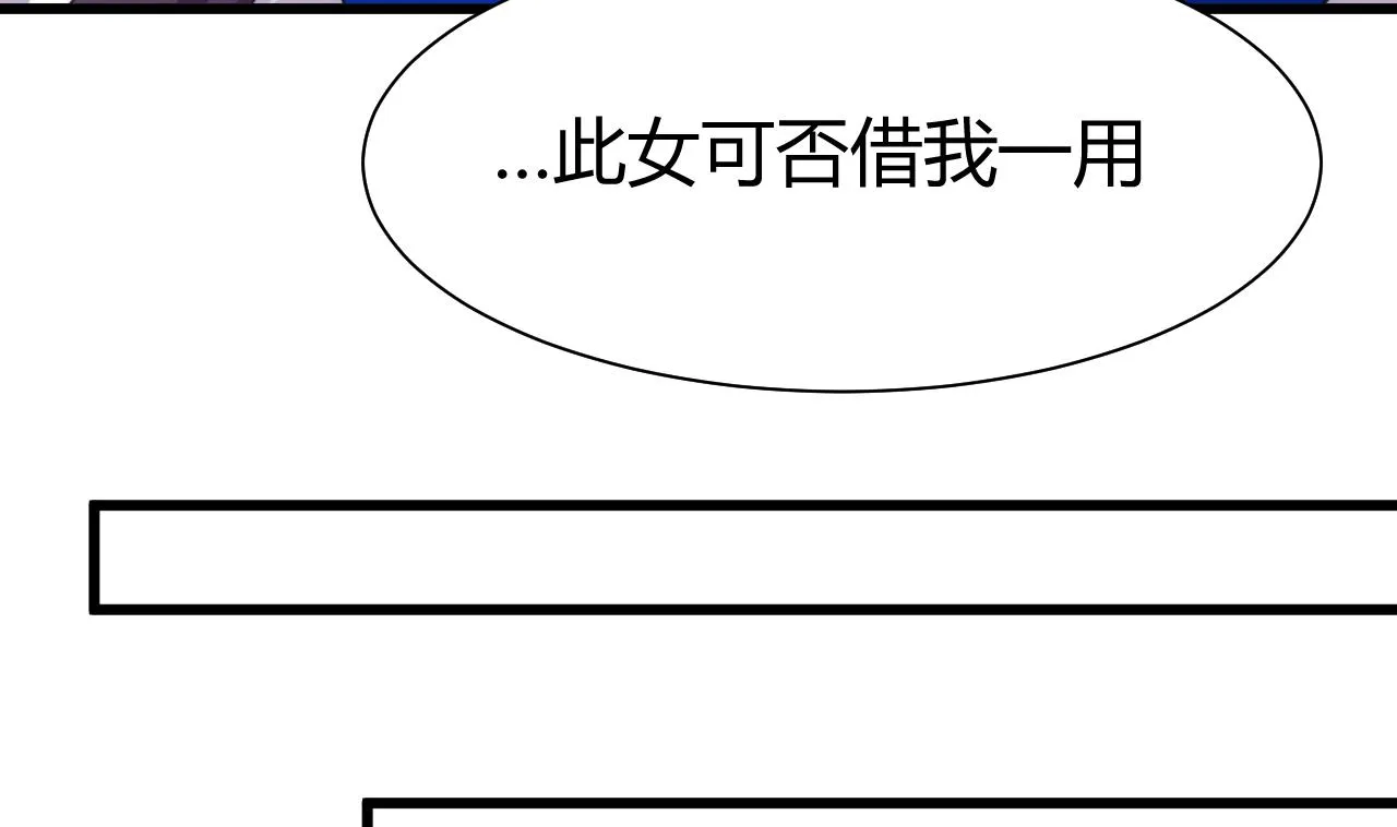 第64话 亲密度的试验 第20页