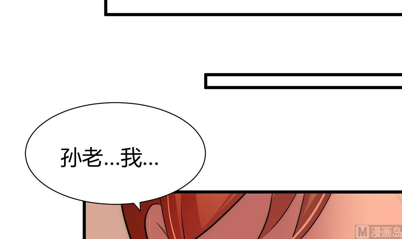 第64话 亲密度的试验 第21页
