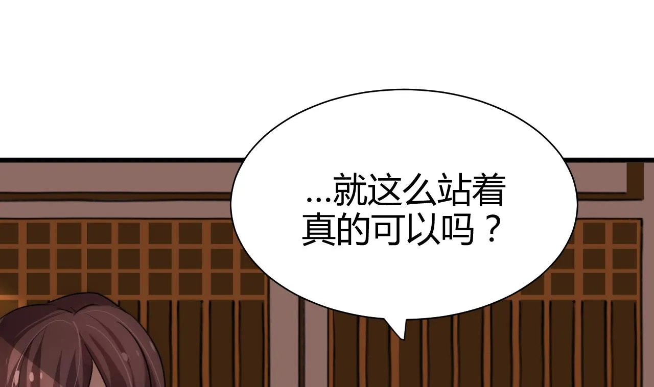 第64话 亲密度的试验 第23页