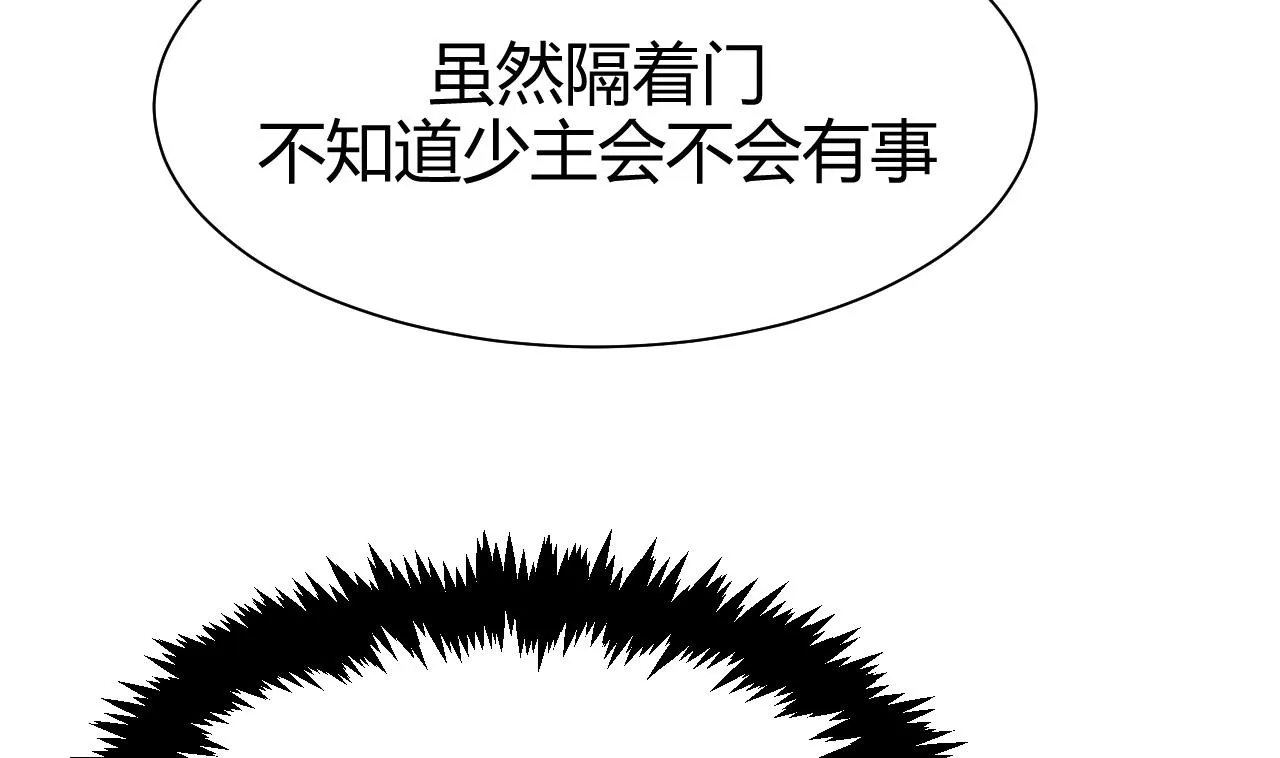 第64话 亲密度的试验 第26页