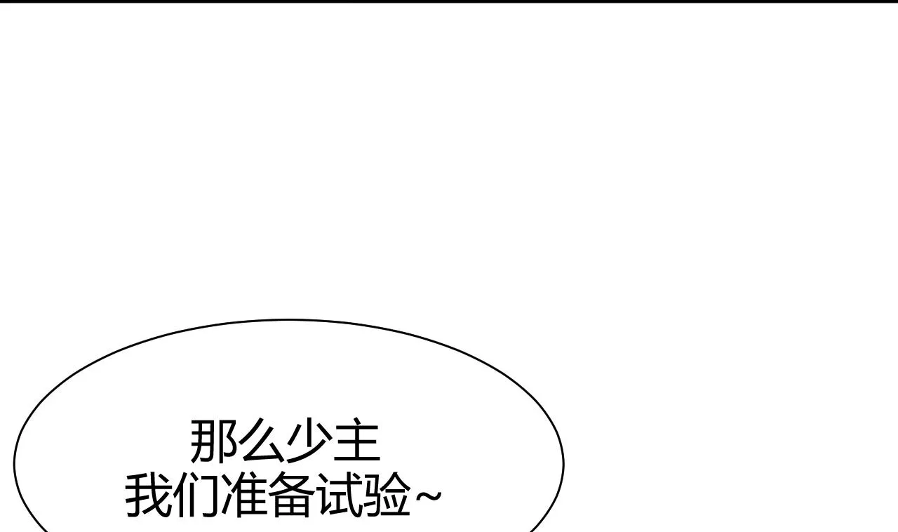 第64话 亲密度的试验 第29页