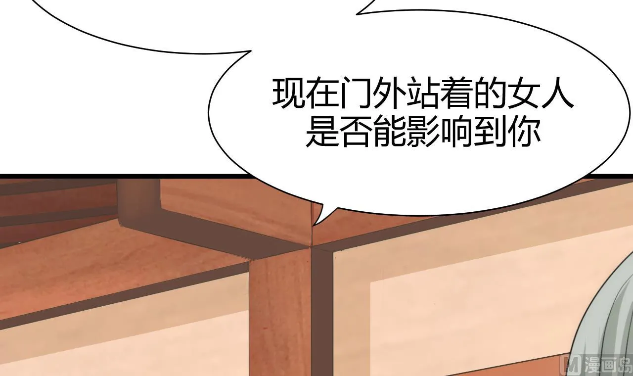 第64话 亲密度的试验 第30页