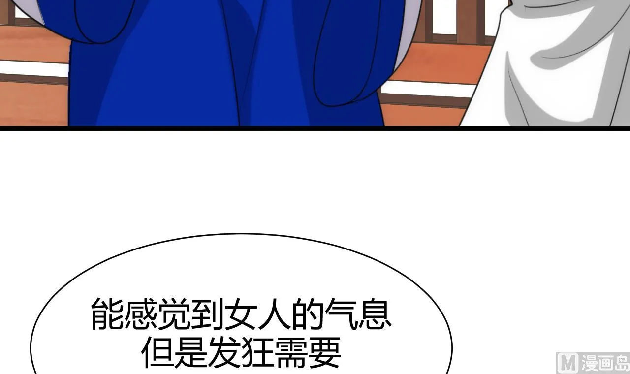 第64话 亲密度的试验 第33页