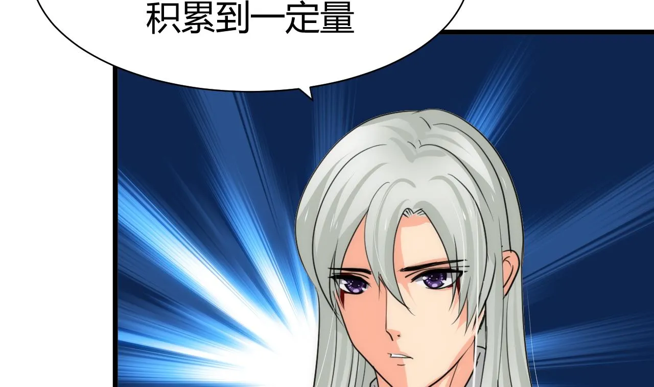 第64话 亲密度的试验 第34页