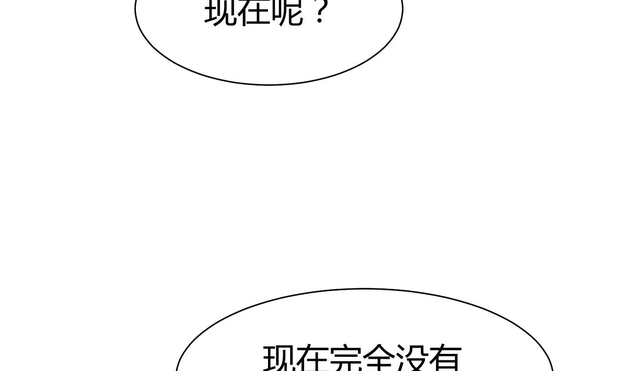 第64话 亲密度的试验 第40页