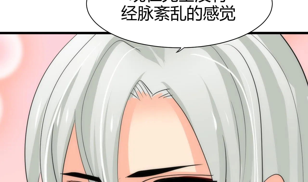 第64话 亲密度的试验 第41页