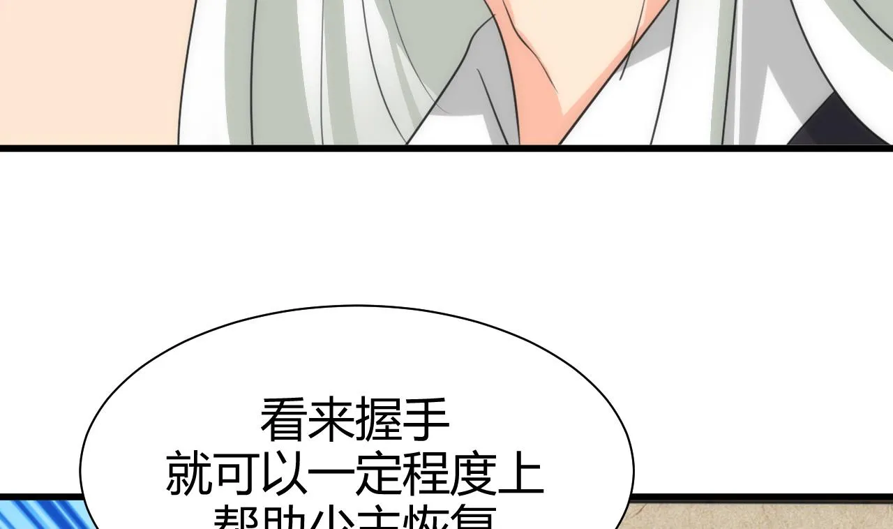 第64话 亲密度的试验 第43页