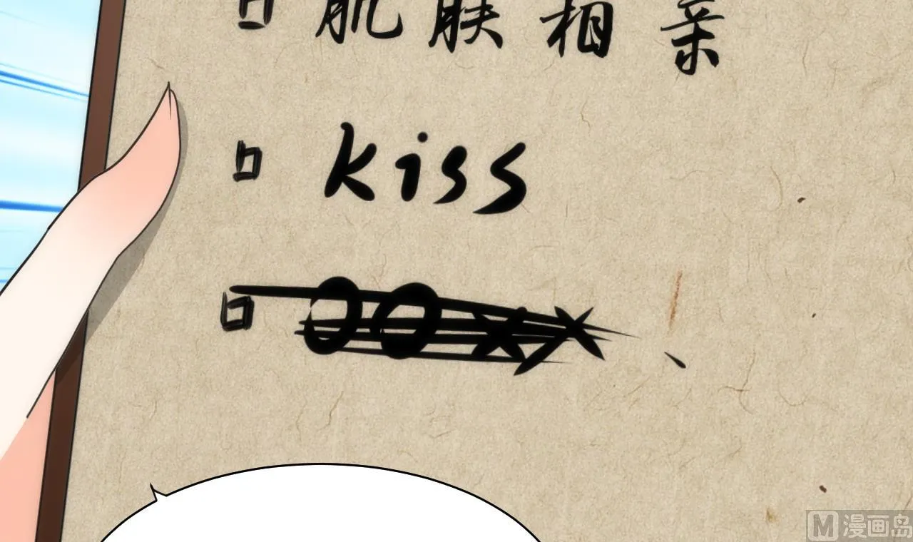第64话 亲密度的试验 第45页
