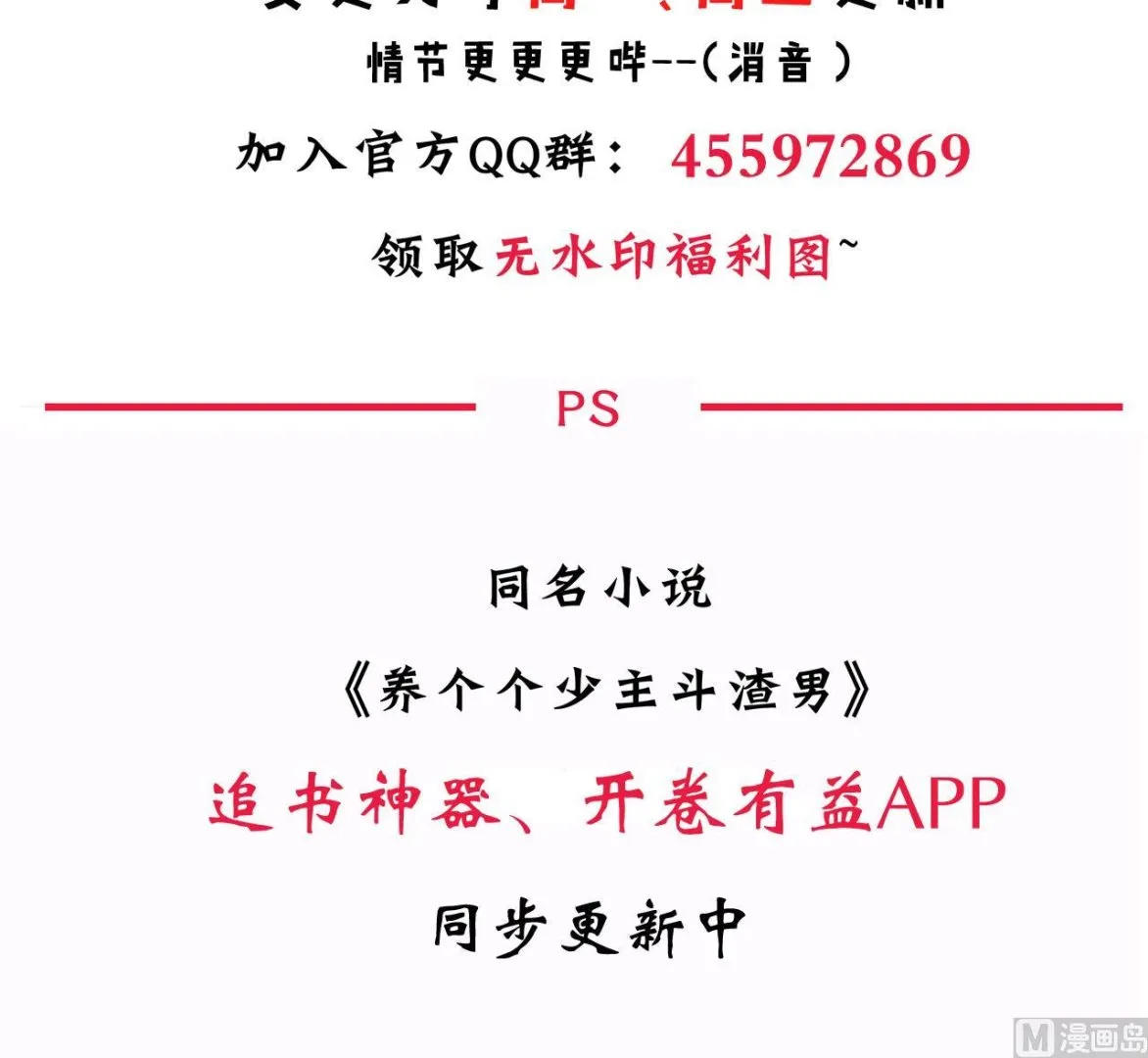 第64话 亲密度的试验 第48页