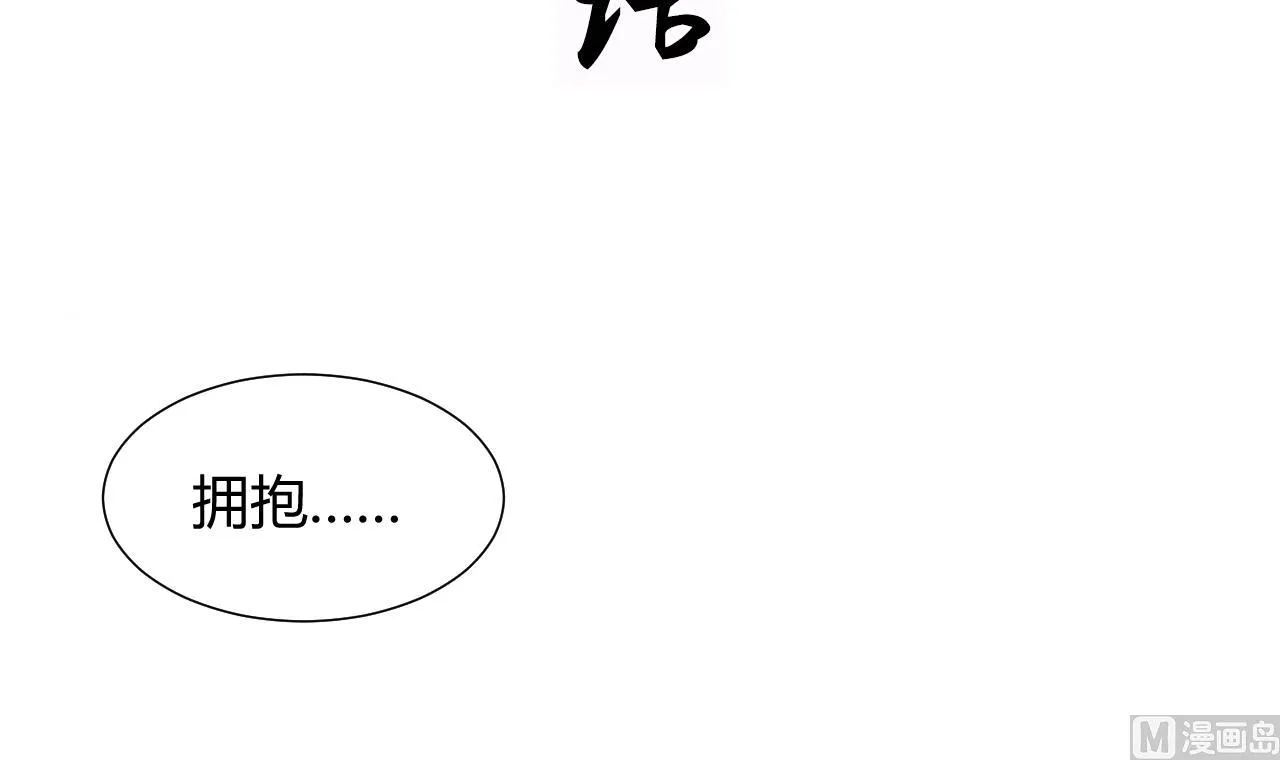 第65话 离开的方法 第3页