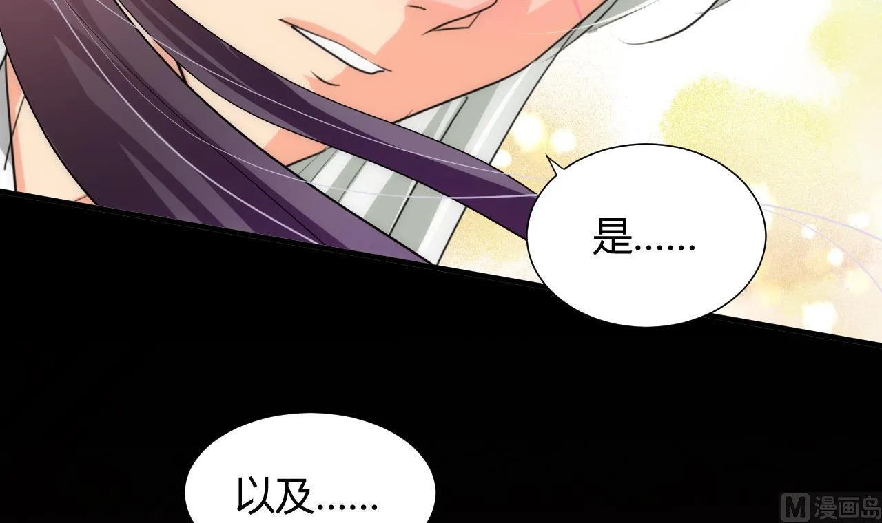 第65话 离开的方法 第9页