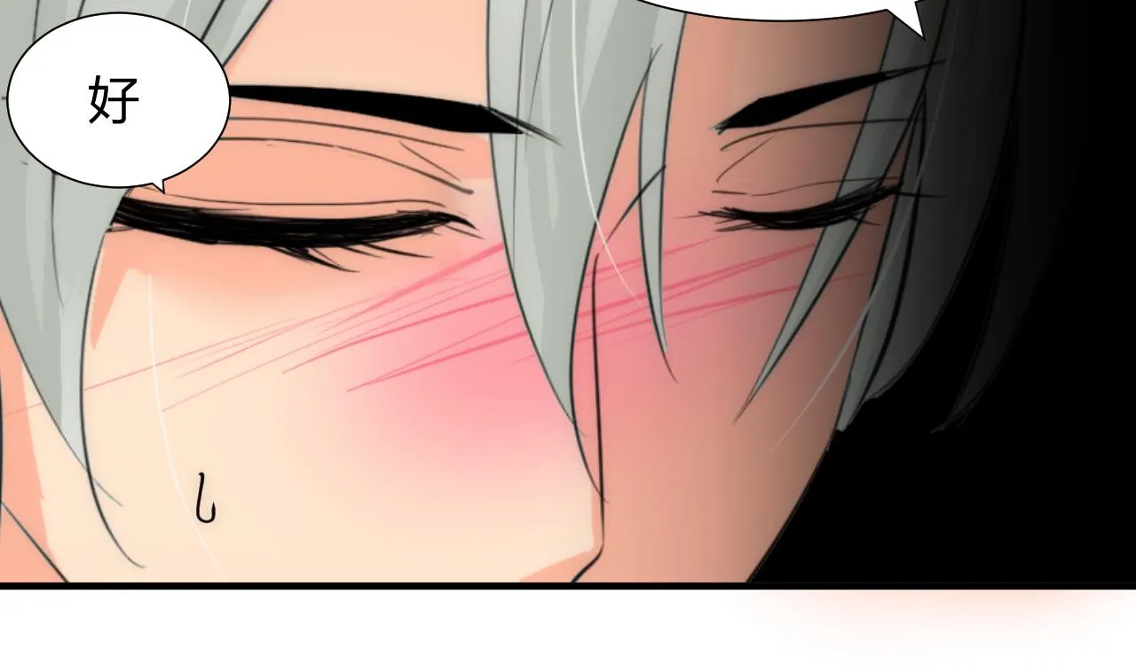 第65话 离开的方法 第16页