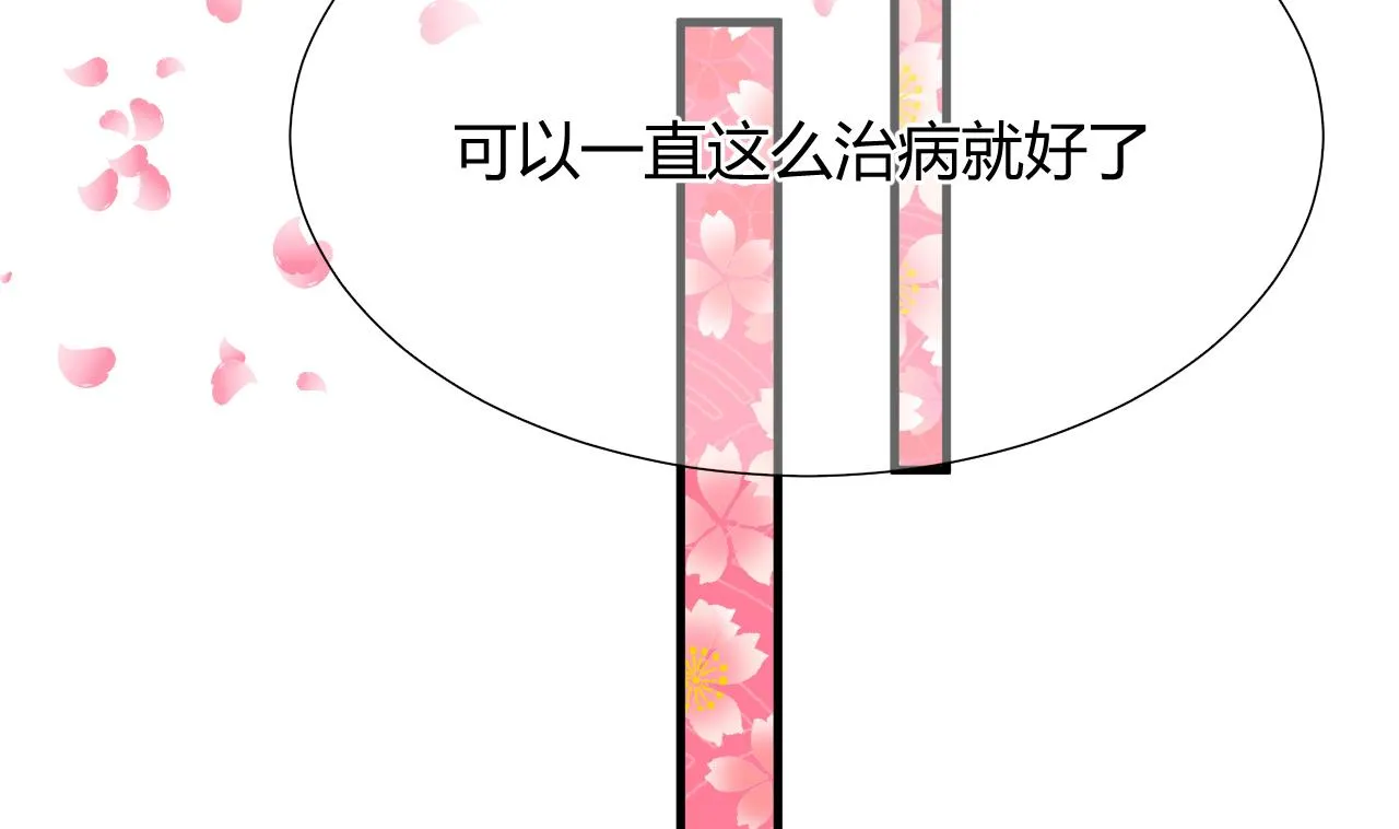 第65话 离开的方法 第22页