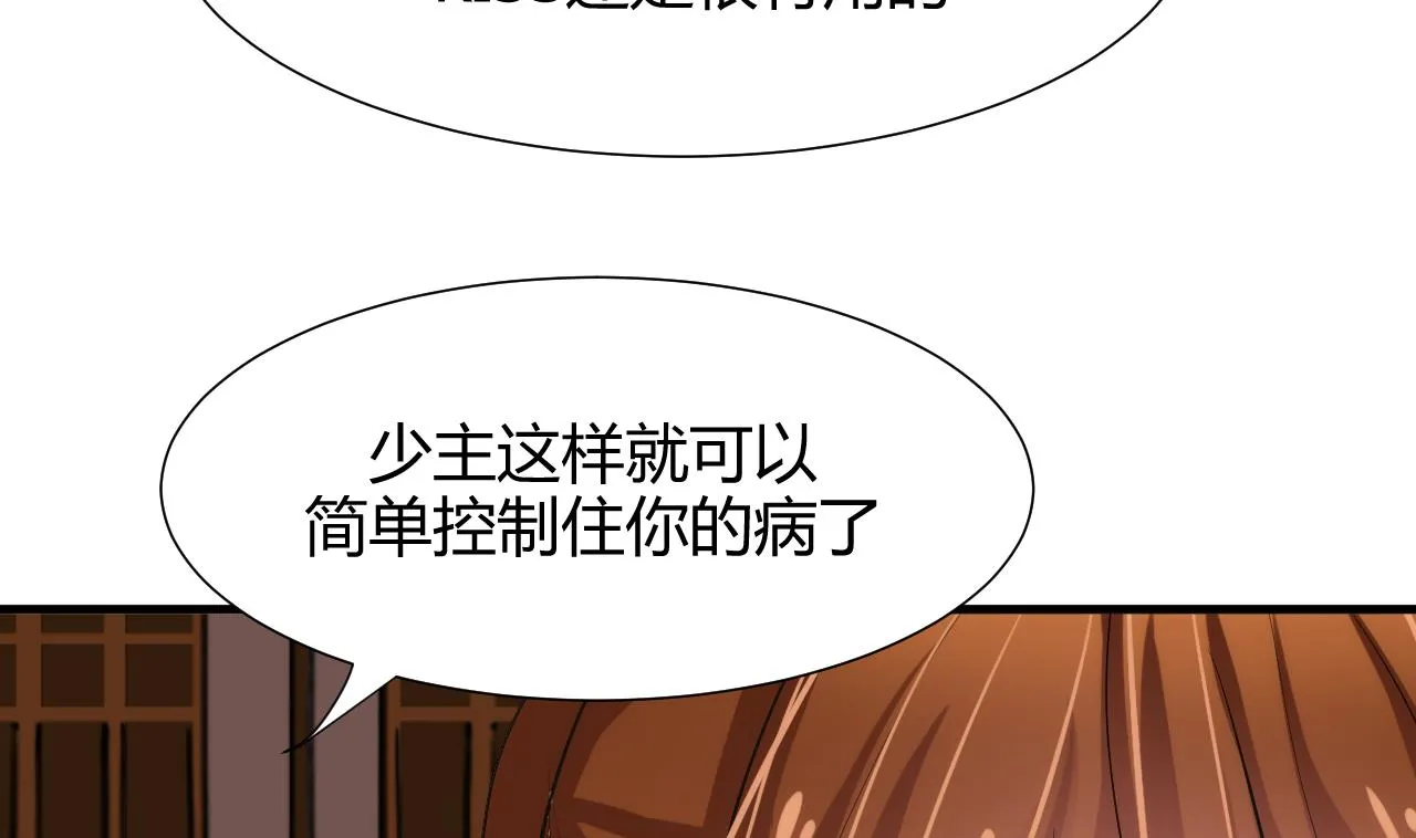 第65话 离开的方法 第35页