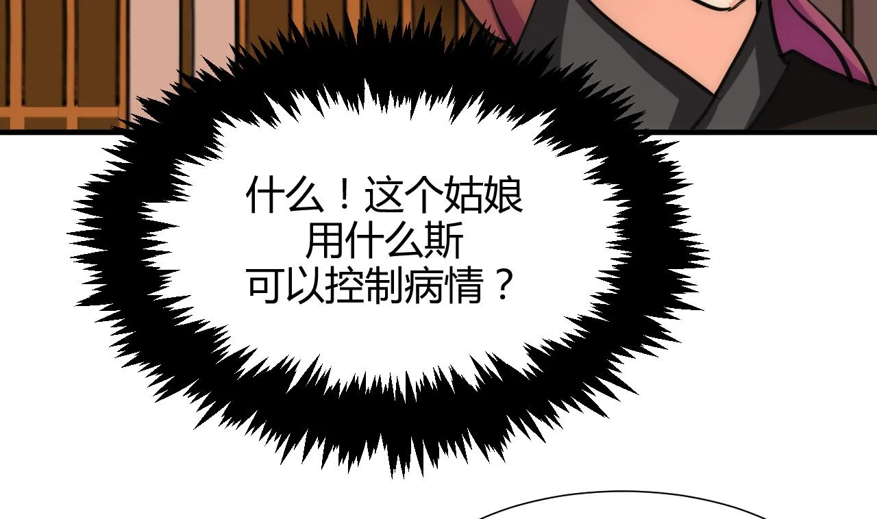 第65话 离开的方法 第37页