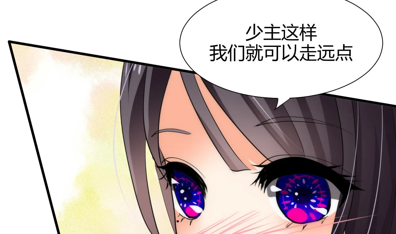 第65话 离开的方法 第38页