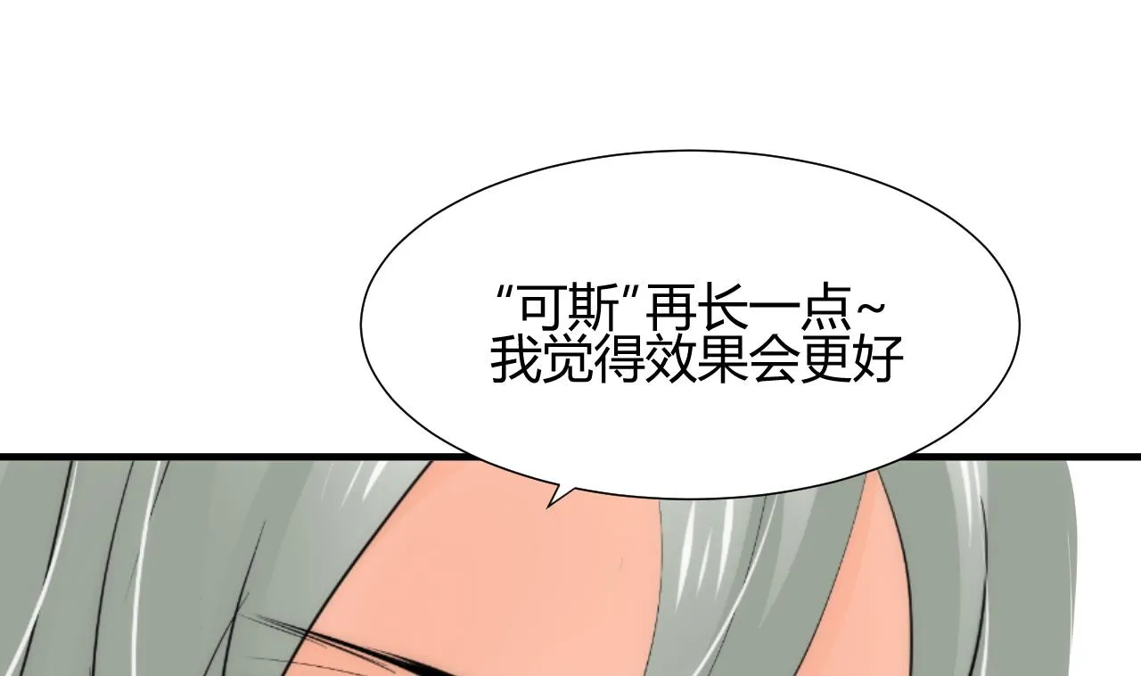第65话 离开的方法 第40页