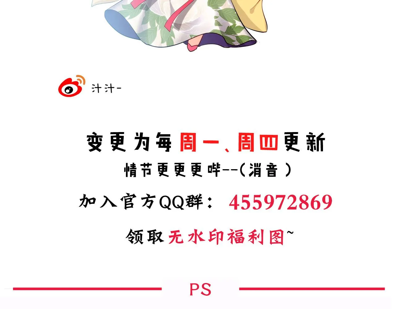 第65话 离开的方法 第44页