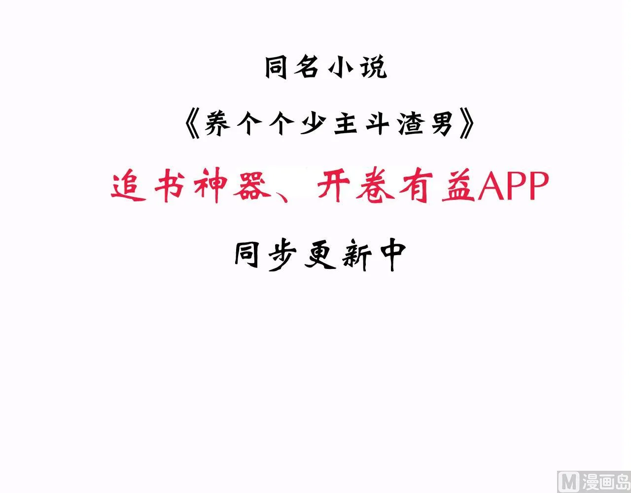 第65话 离开的方法 第45页
