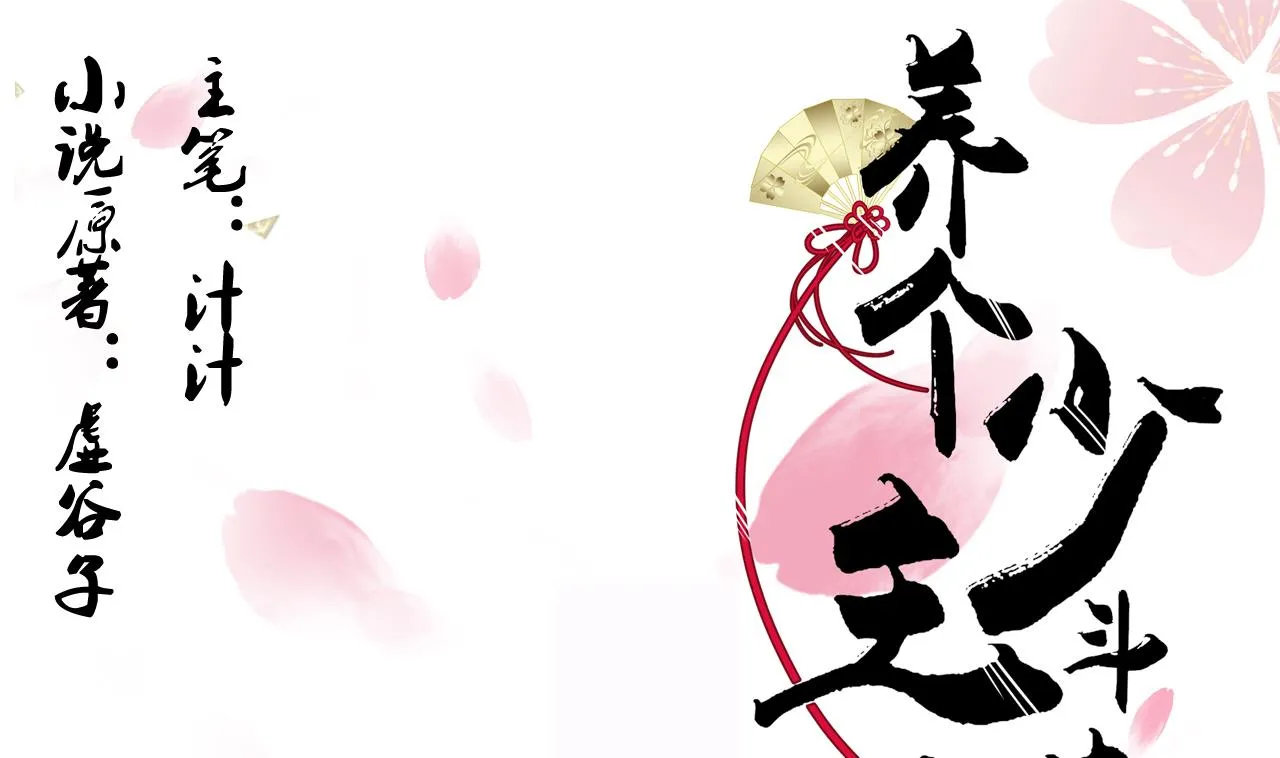 第66话 不能离开 第1页
