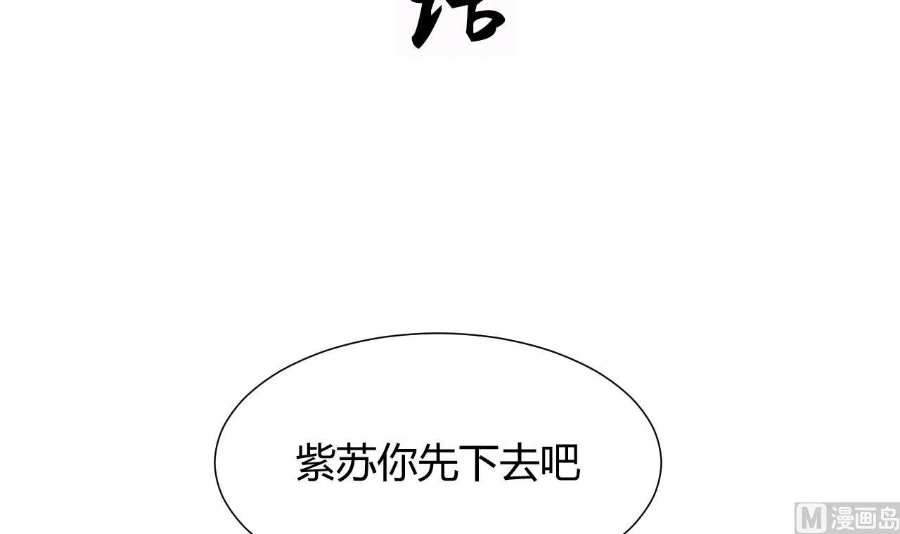 第66话 不能离开 第3页