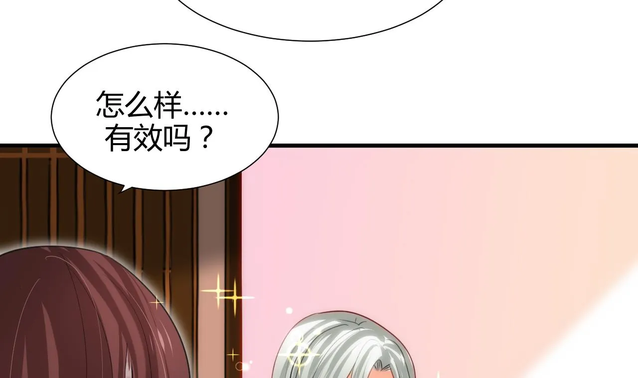 第66话 不能离开 第4页