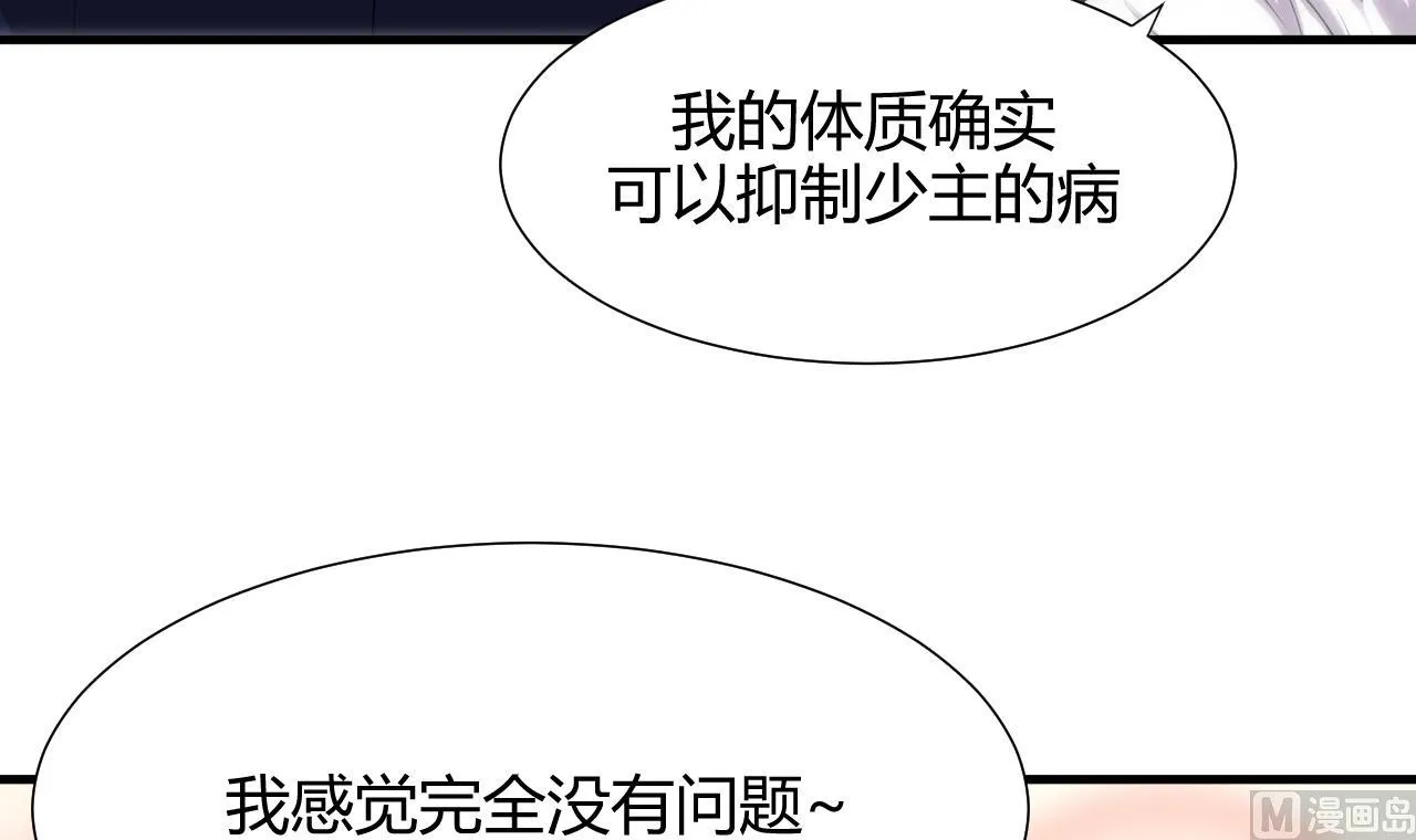第66话 不能离开 第6页