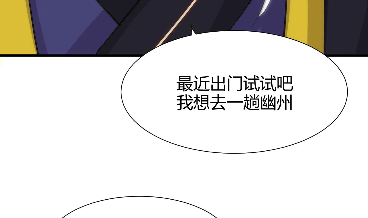 第66话 不能离开 第10页