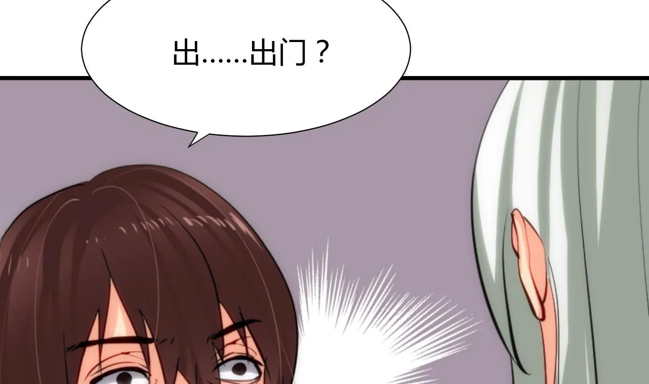 第66话 不能离开 第11页