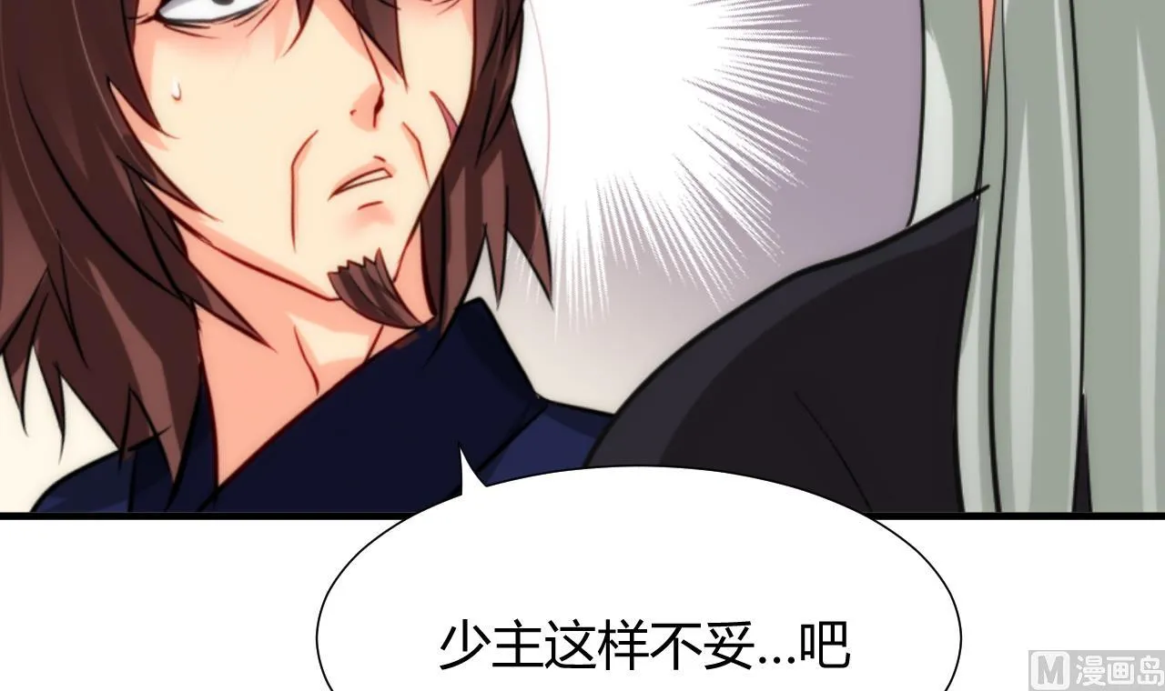 第66话 不能离开 第12页