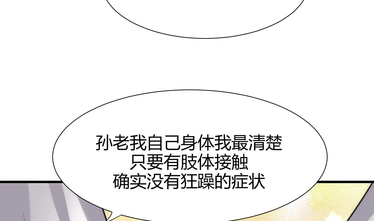 第66话 不能离开 第13页
