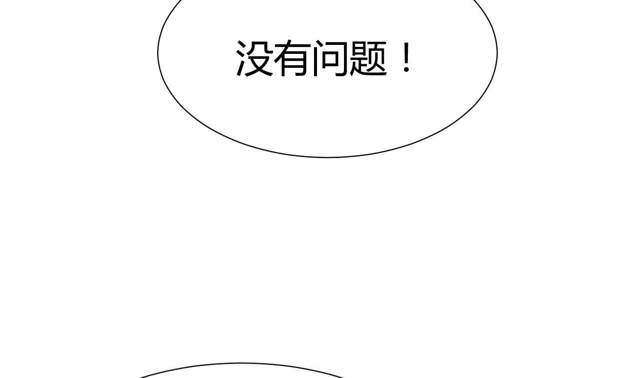 第66话 不能离开 第16页