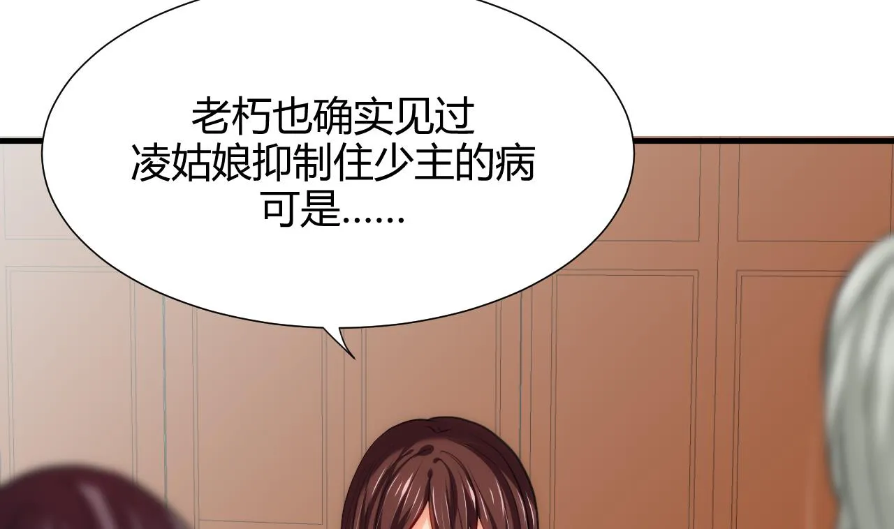 第66话 不能离开 第17页