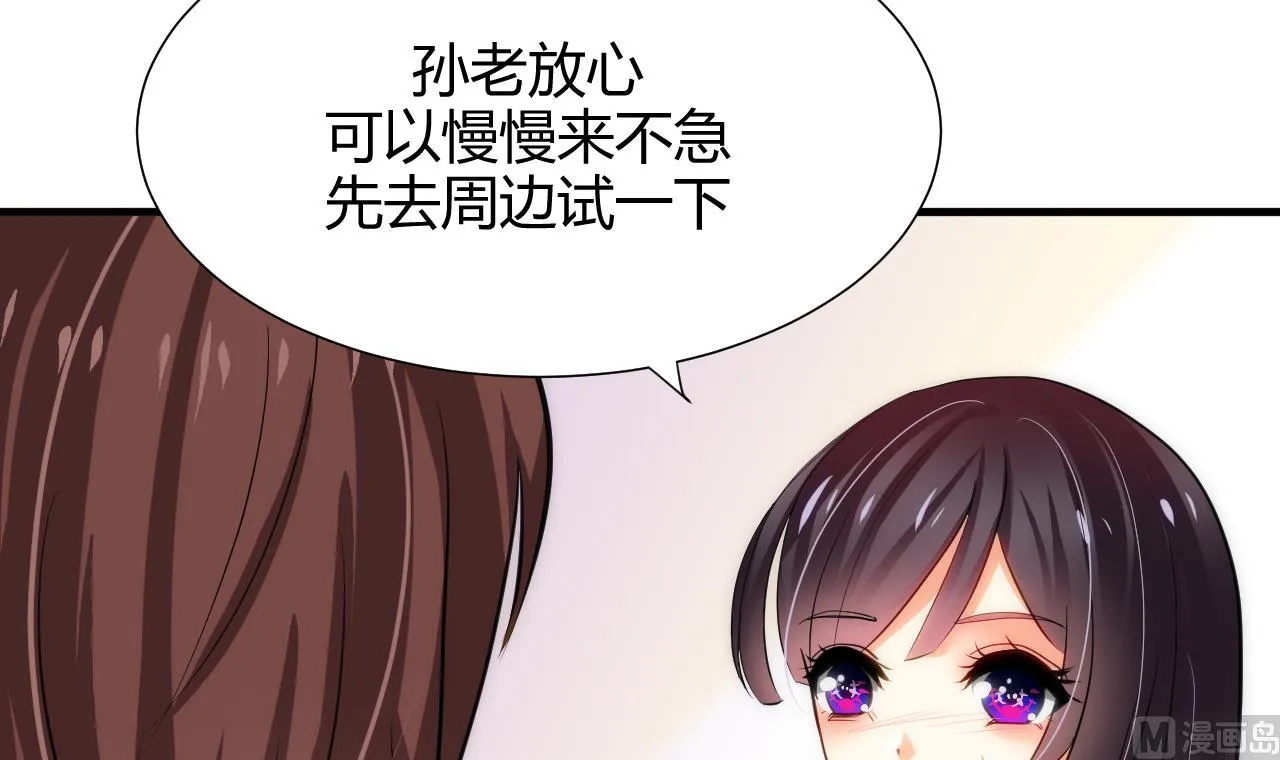 第66话 不能离开 第21页