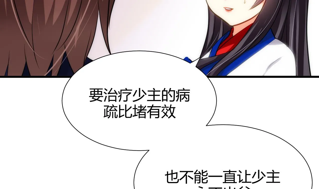 第66话 不能离开 第22页