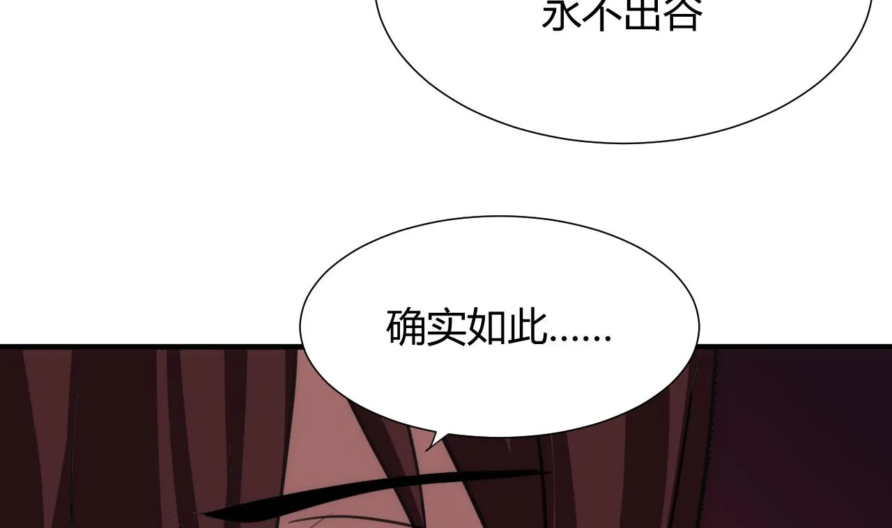 第66话 不能离开 第23页