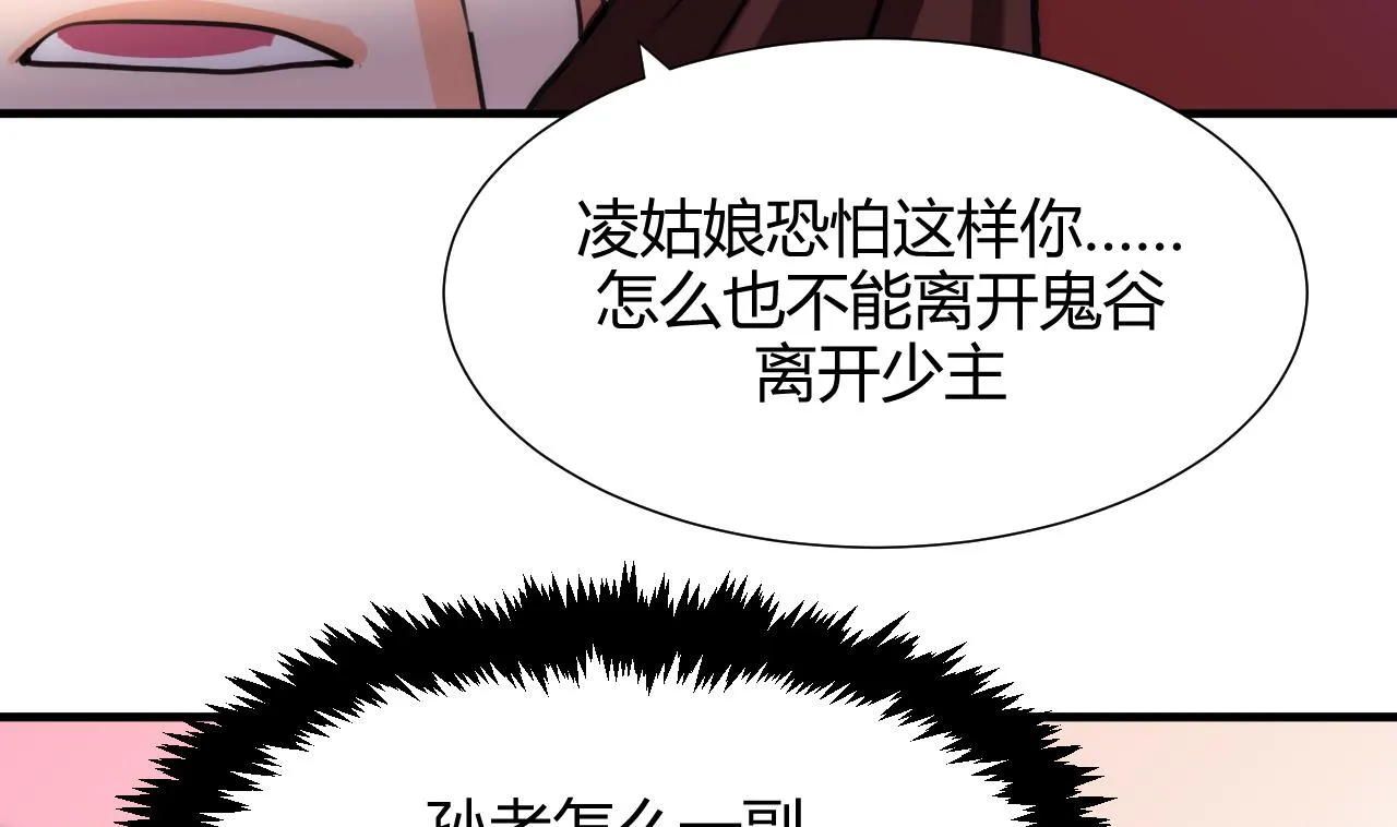 第66话 不能离开 第25页