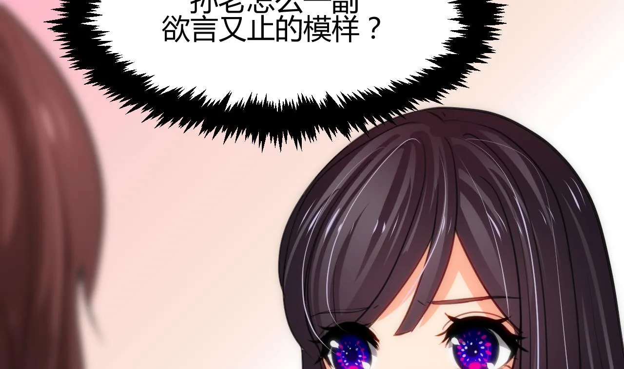第66话 不能离开 第26页