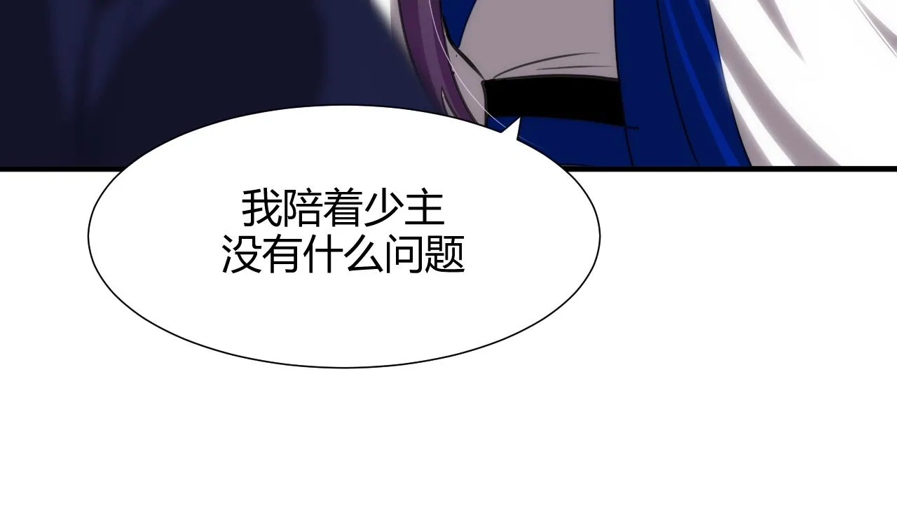 第66话 不能离开 第28页