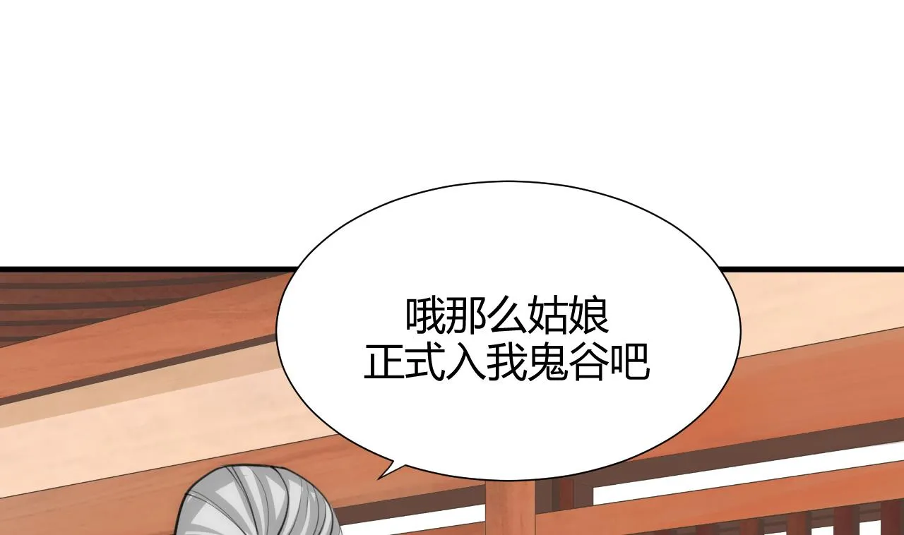 第66话 不能离开 第29页