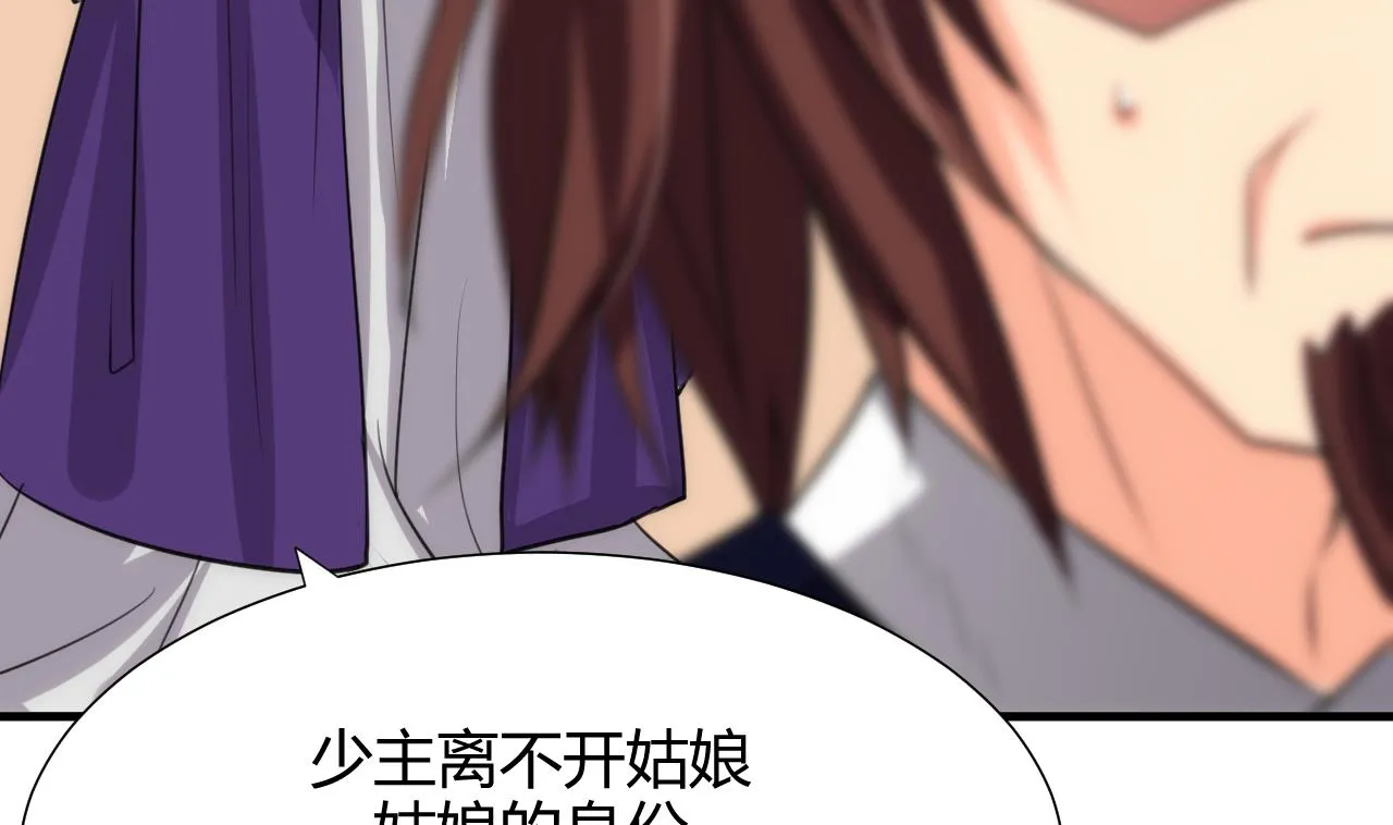 第66话 不能离开 第32页