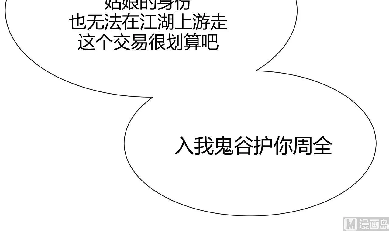 第66话 不能离开 第33页