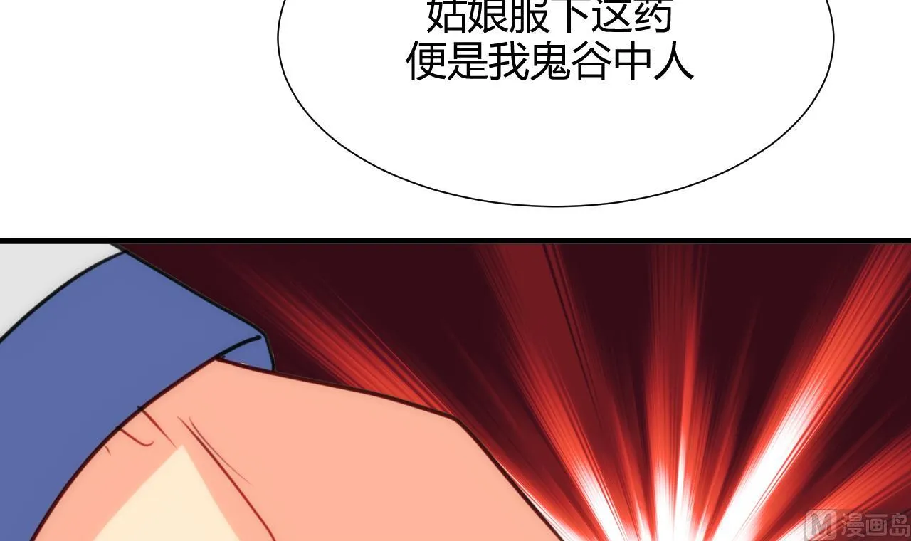 第66话 不能离开 第36页
