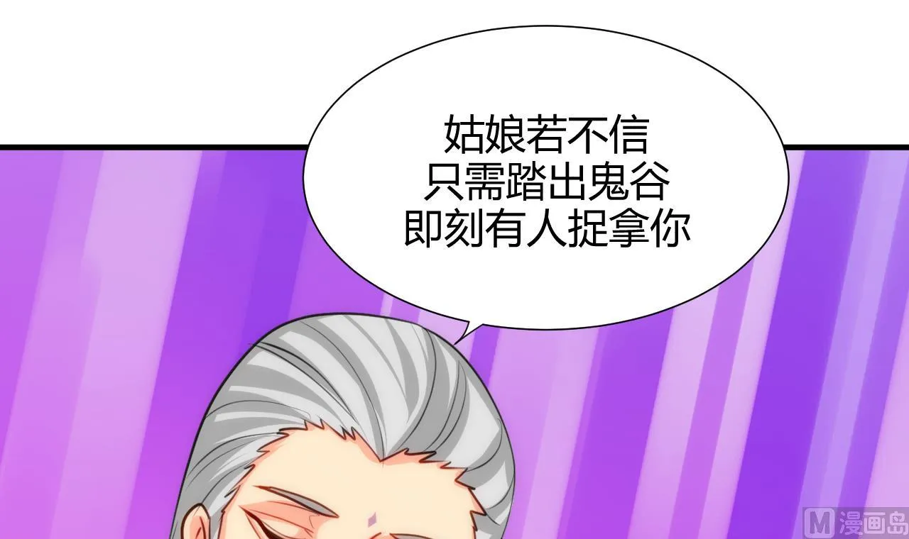 第66话 不能离开 第39页