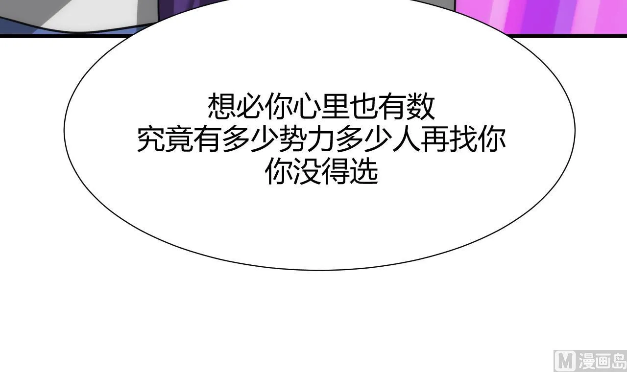 第66话 不能离开 第42页