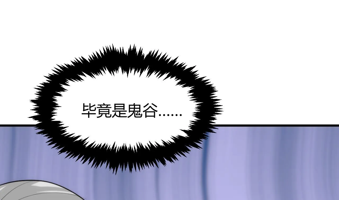 第66话 不能离开 第43页